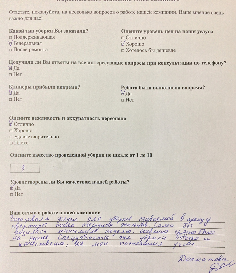 Долматова Юлия